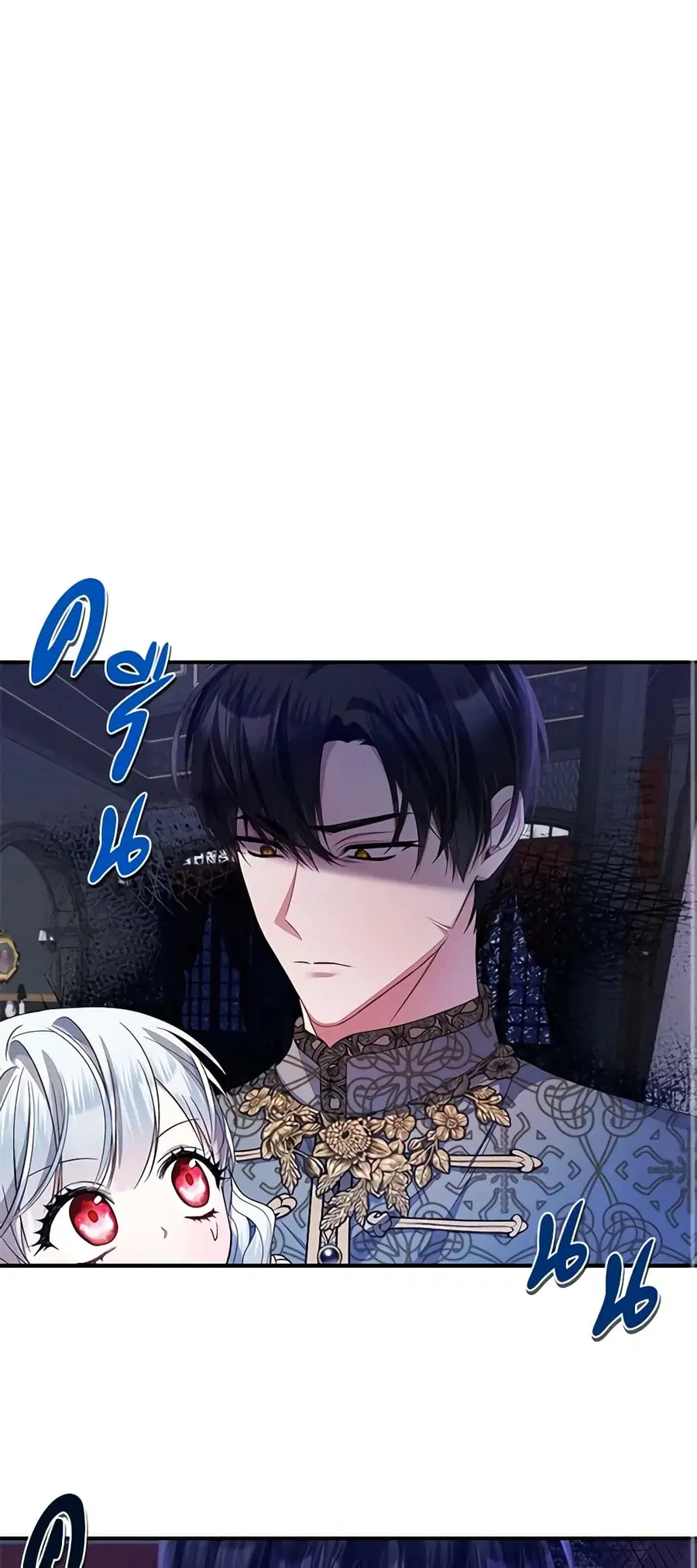 I Adopted A Villainous Dad ตอนที่ 21 หน้า 2