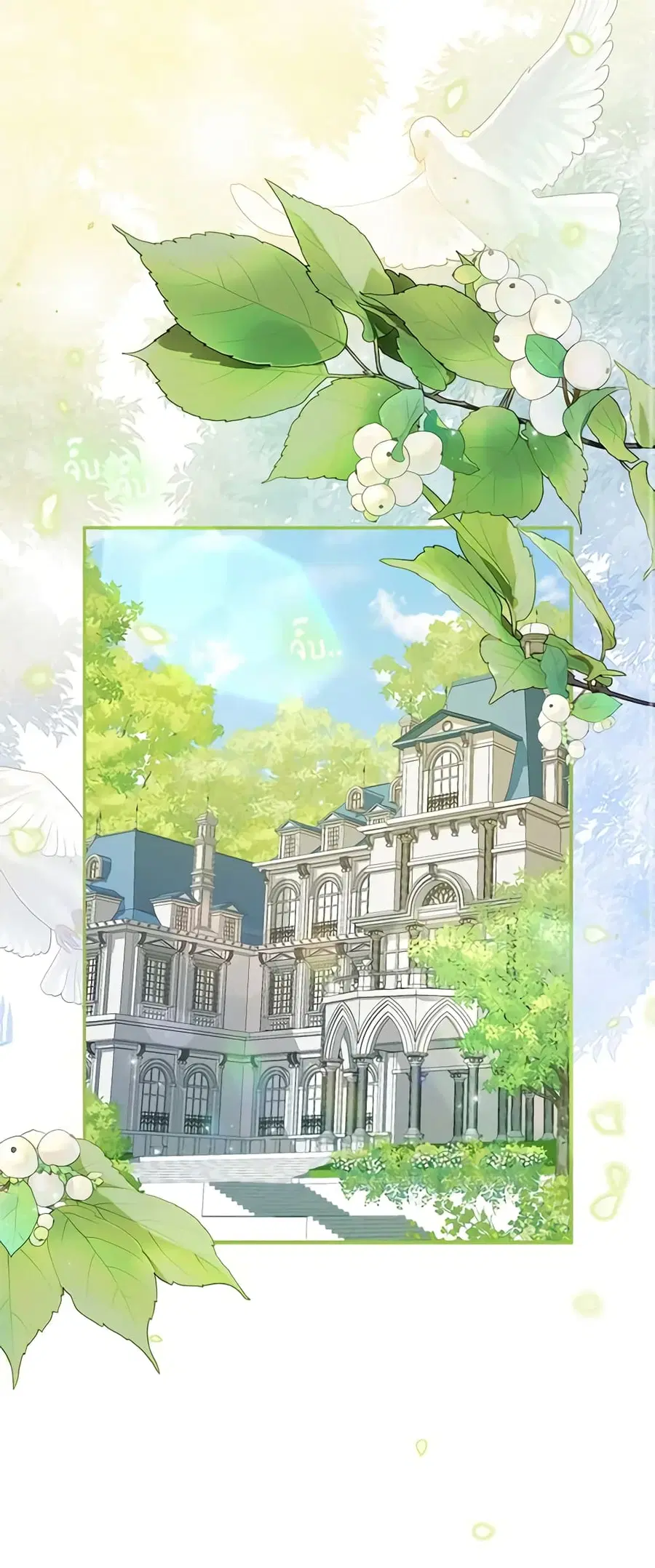 I Adopted A Villainous Dad ตอนที่ 26 หน้า 2
