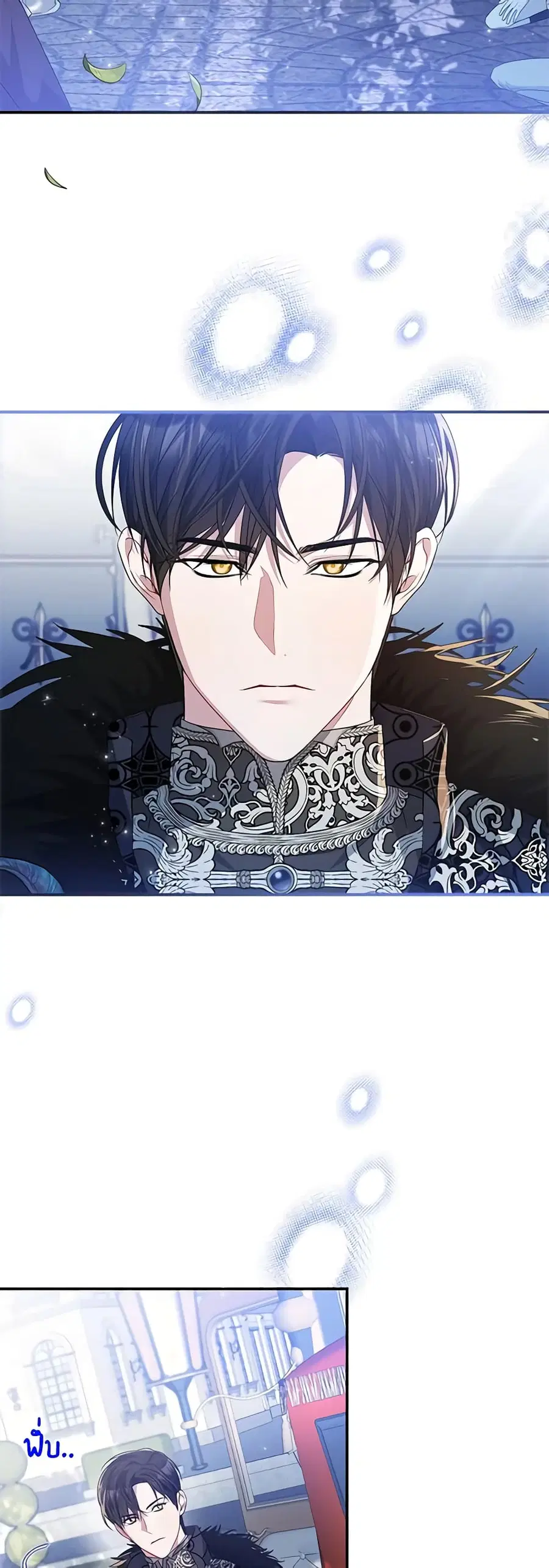 I Adopted A Villainous Dad ตอนที่ 34 หน้า 1