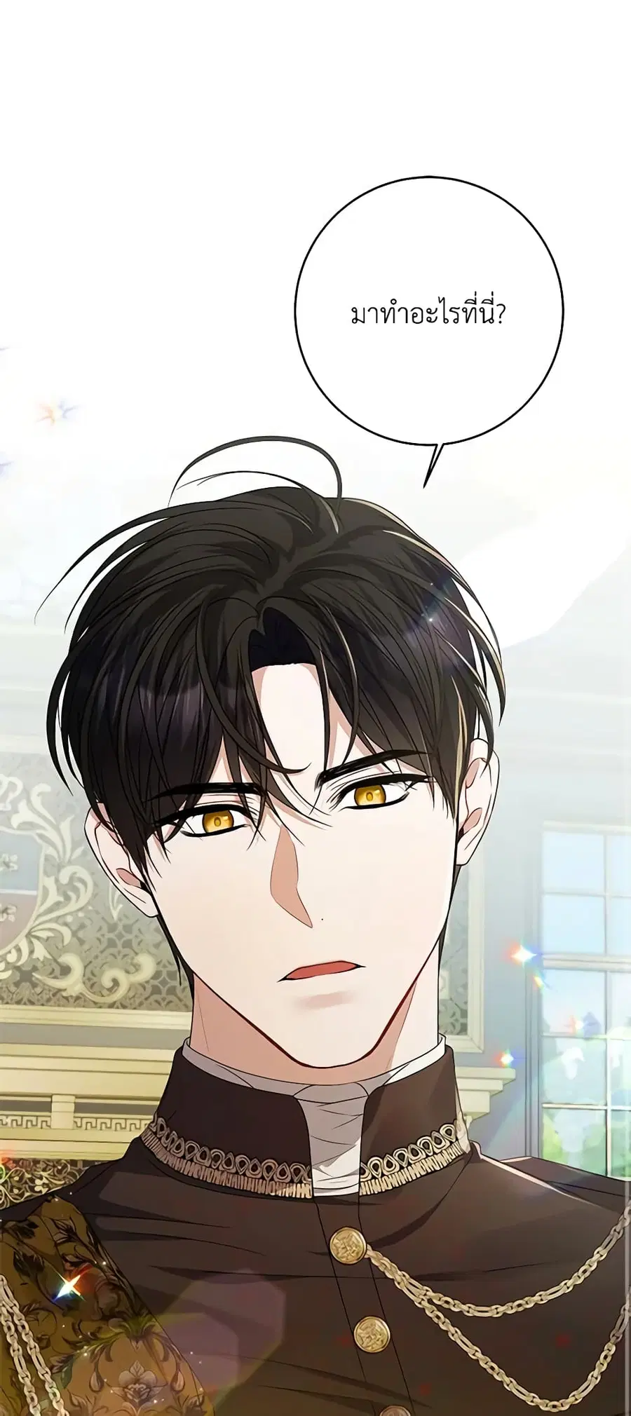 I Adopted A Villainous Dad ตอนที่ 43 หน้า 2