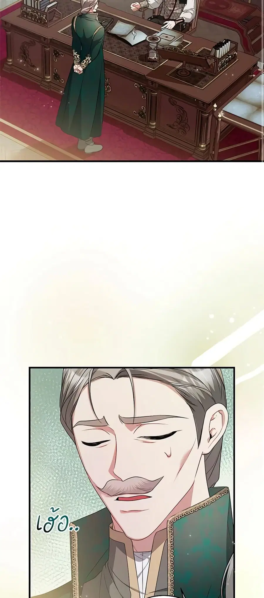 I Adopted A Villainous Dad ตอนที่ 45 หน้า 1