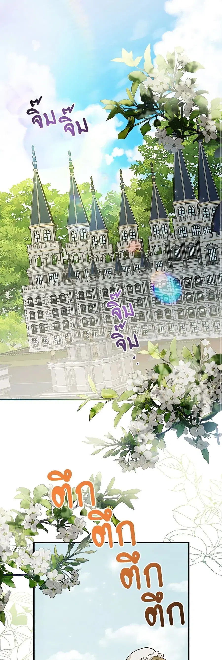 I Adopted A Villainous Dad ตอนที่ 55 หน้า 2
