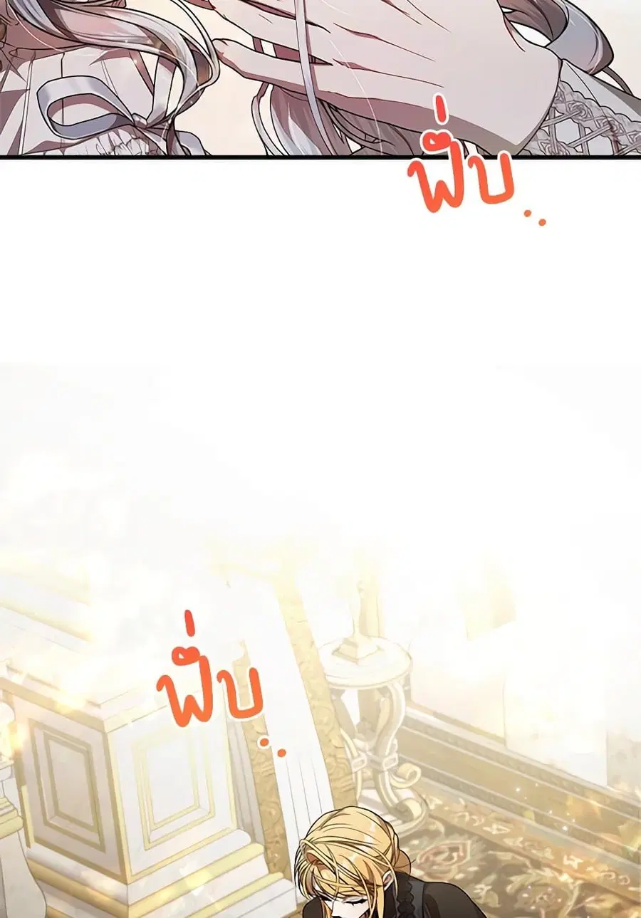 I Adopted A Villainous Dad ตอนที่ 58 หน้า 3