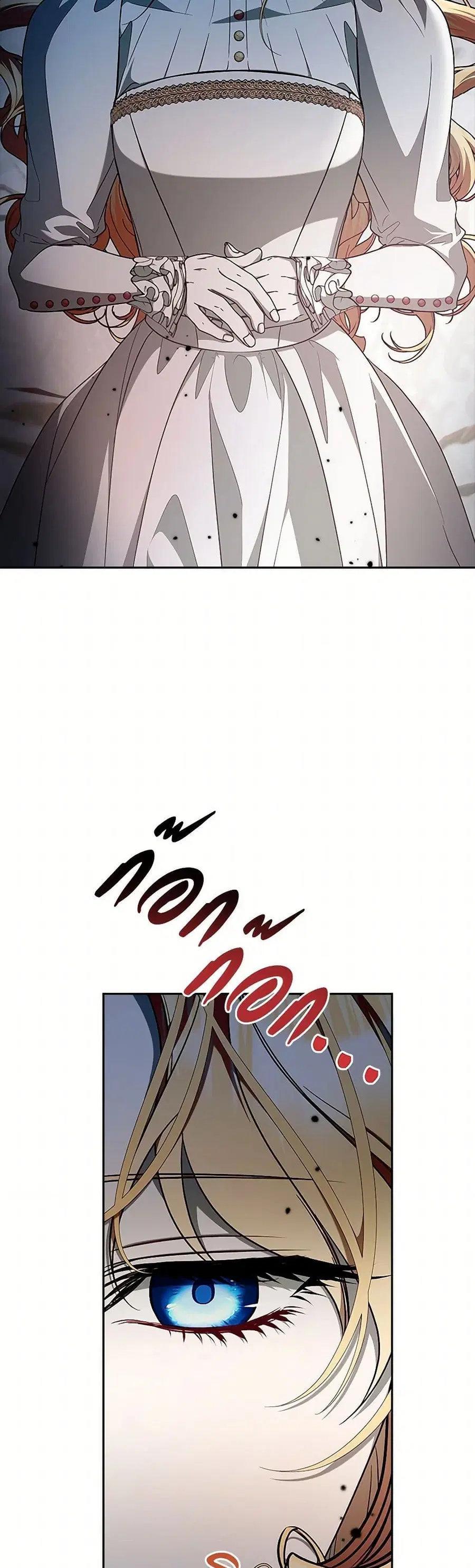 I Adopted A Villainous Dad ตอนที่ 63 หน้า 3