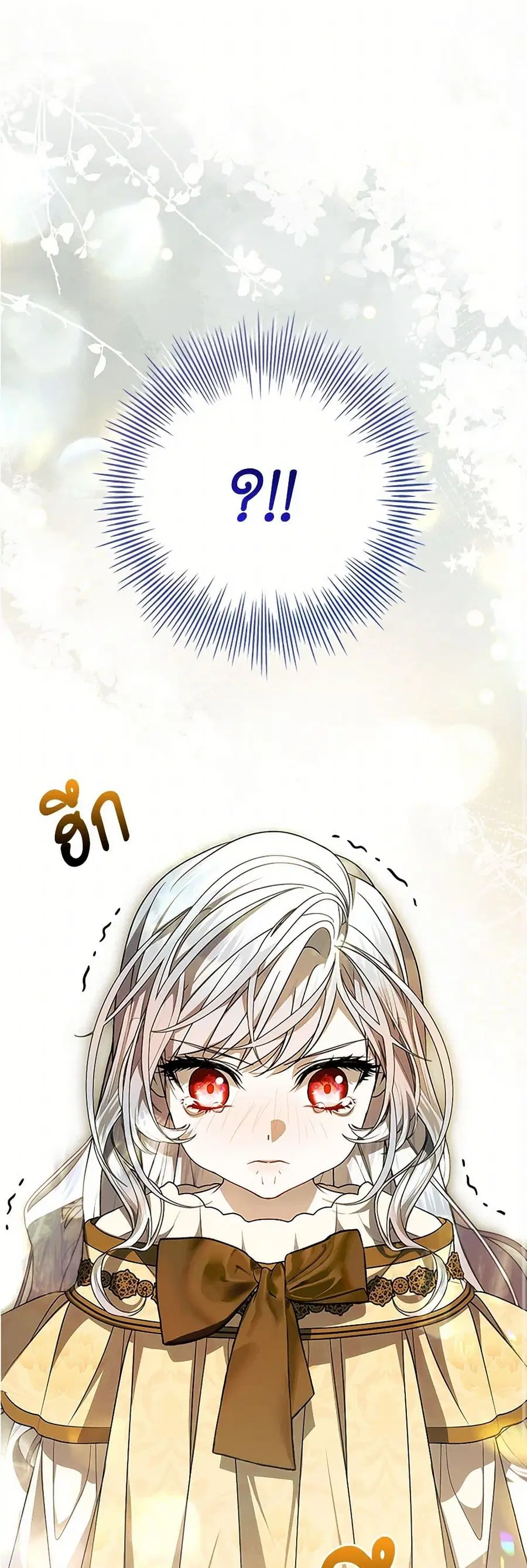 I Adopted A Villainous Dad ตอนที่ 71 หน้า 2