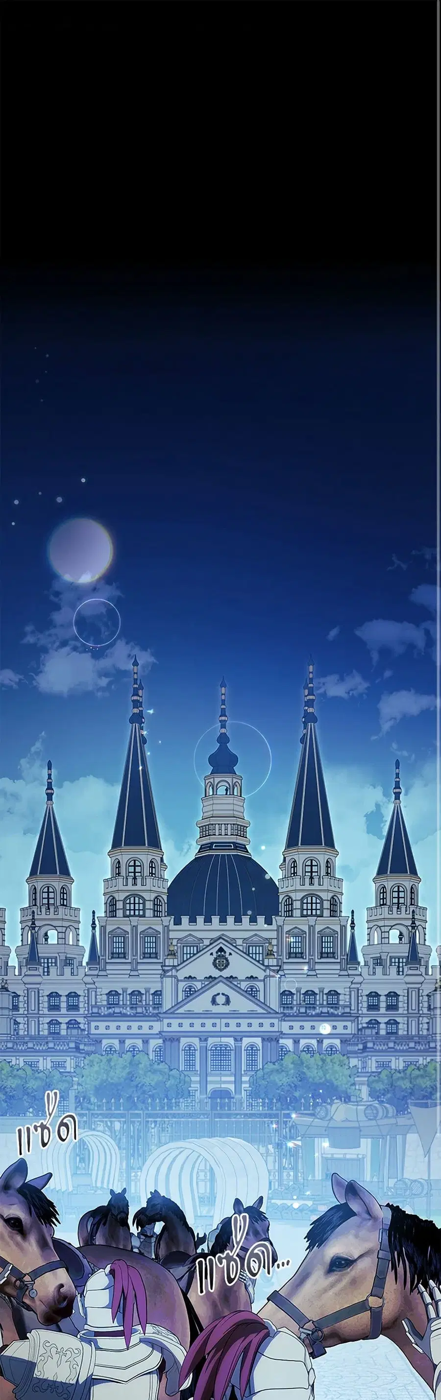 I Adopted A Villainous Dad ตอนที่ 76 หน้า 2