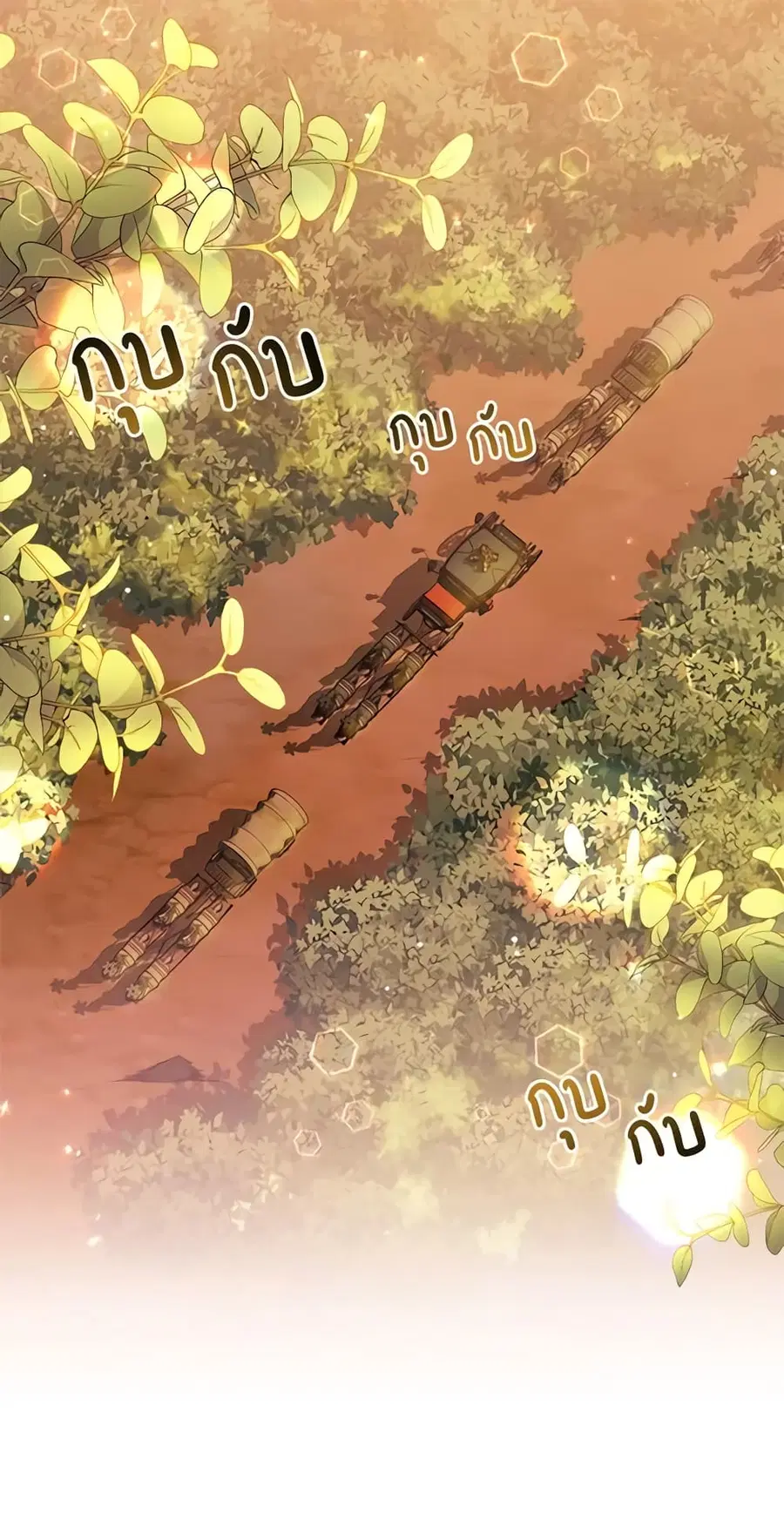 I Adopted A Villainous Dad ตอนที่ 9 หน้า 2