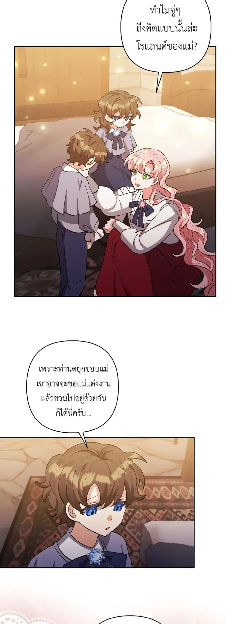 I Adopted the Male Lead ตอนที่ 12 หน้า 3