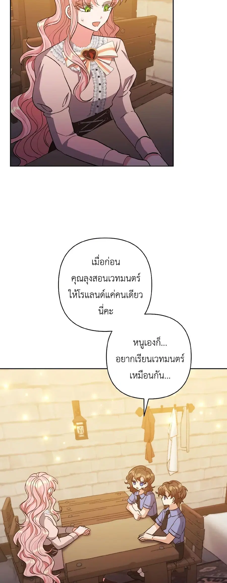 I Adopted the Male Lead ตอนที่ 13 หน้า 3