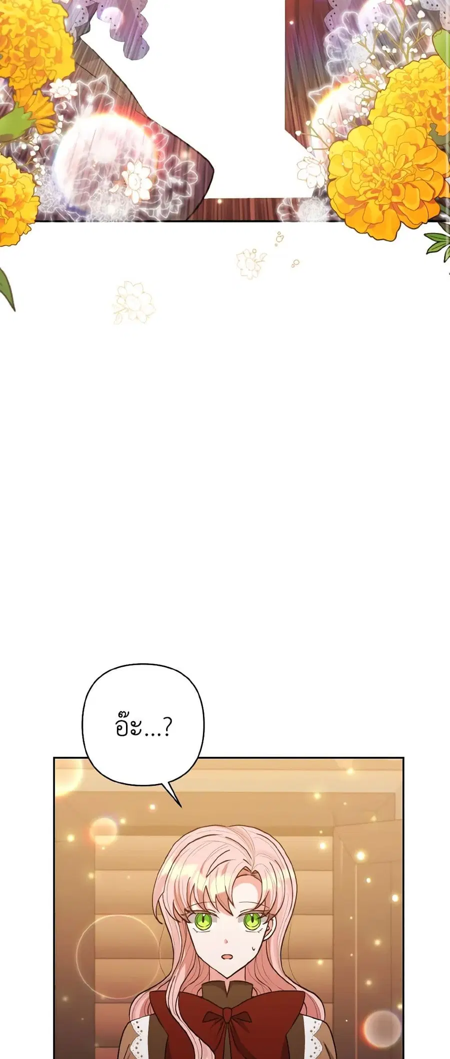 I Adopted the Male Lead ตอนที่ 23 หน้า 3