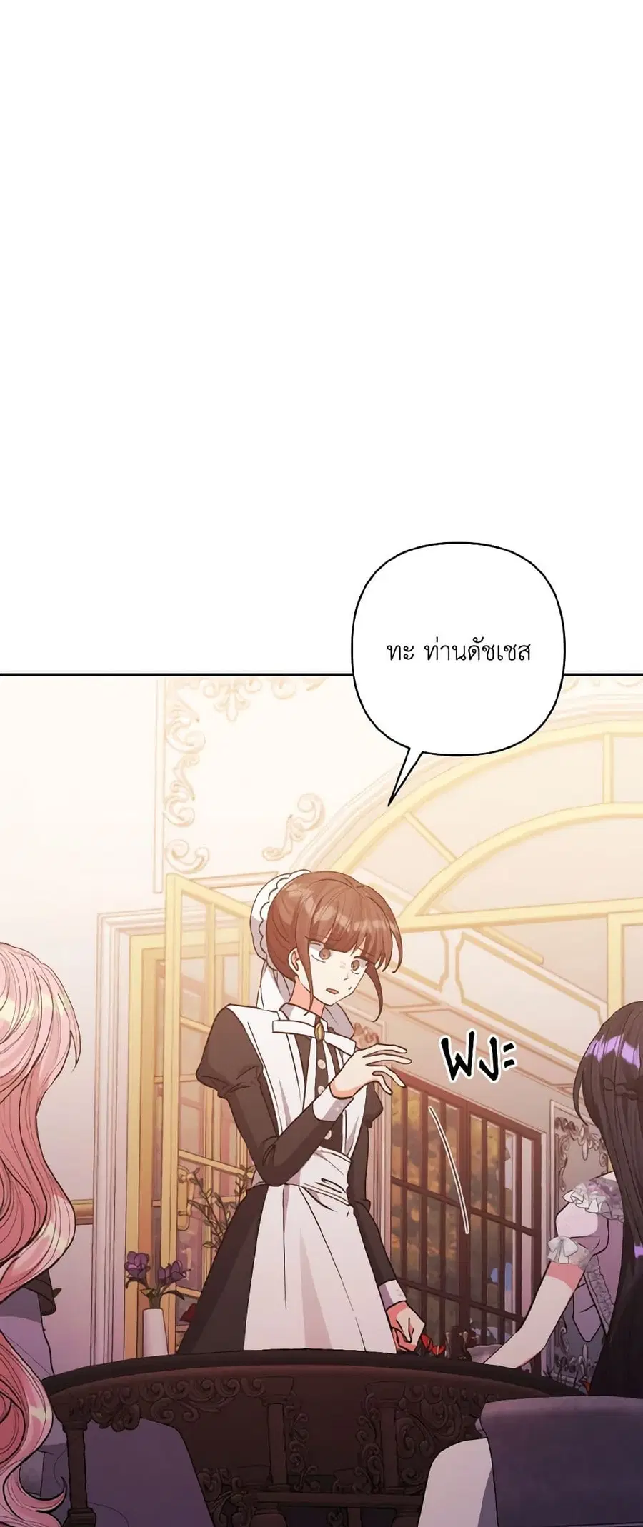 I Adopted the Male Lead ตอนที่ 27 หน้า 2