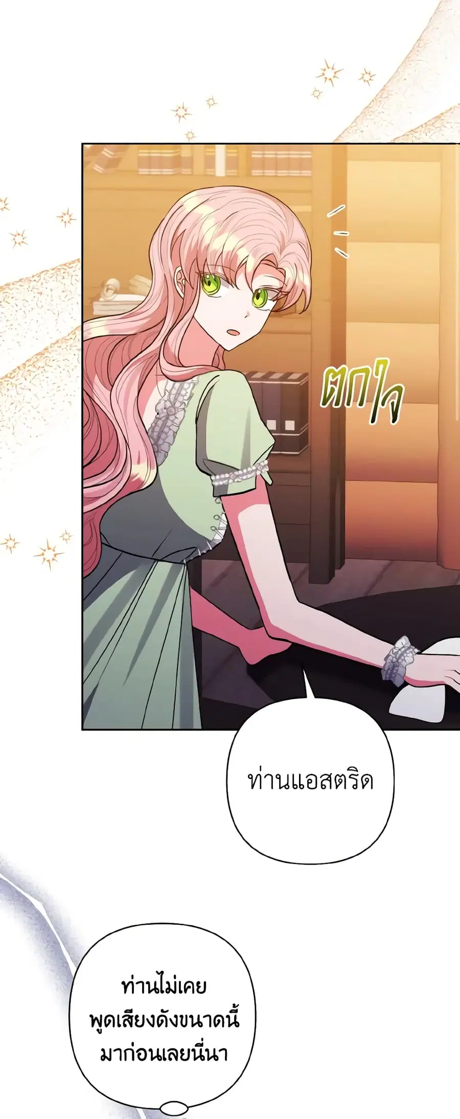 I Adopted the Male Lead ตอนที่ 31 หน้า 2