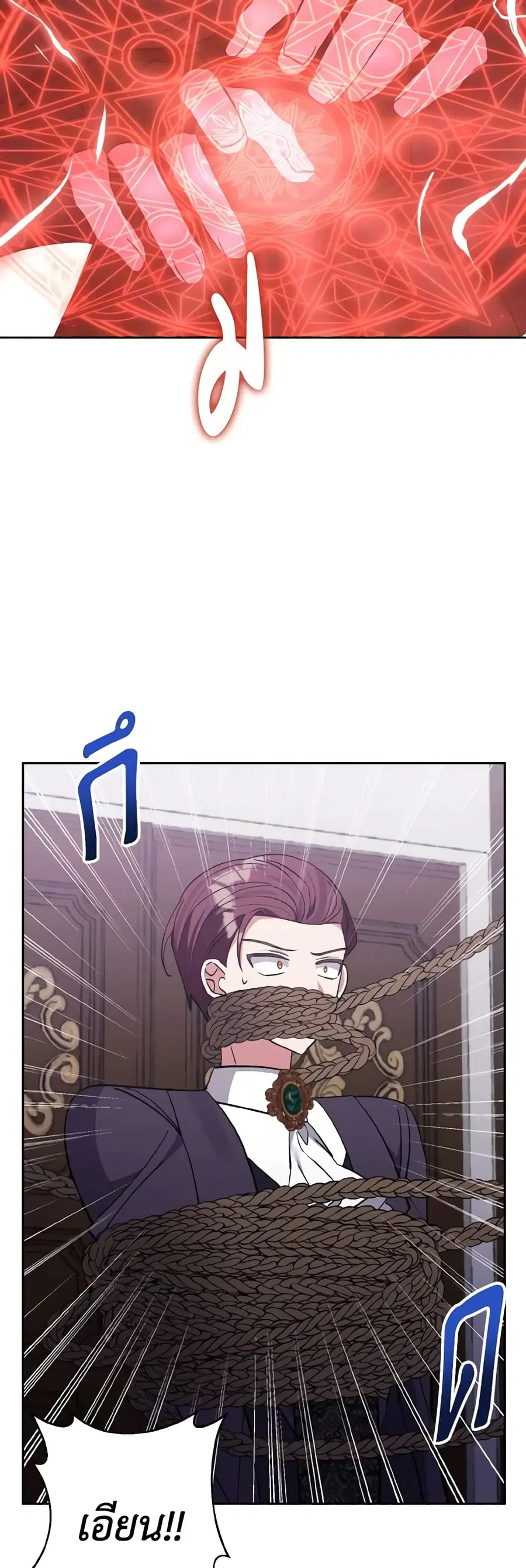 I Adopted the Male Lead ตอนที่ 48 หน้า 3