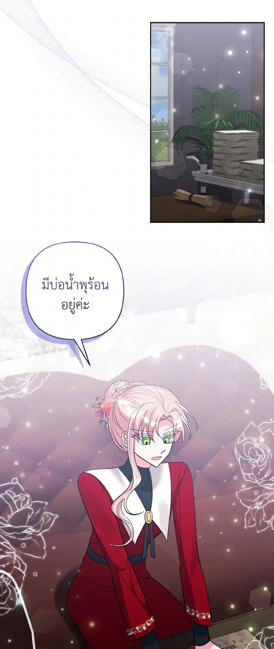 I Adopted the Male Lead ตอนที่ 56 หน้า 1