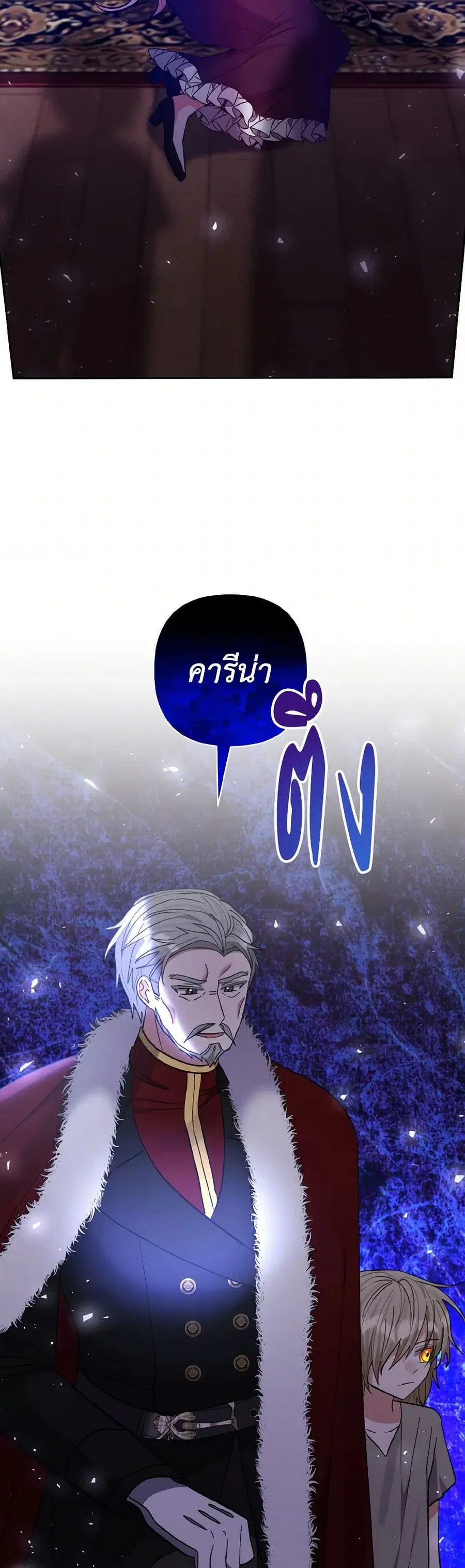 I Adopted the Male Lead ตอนที่ 65 หน้า 2