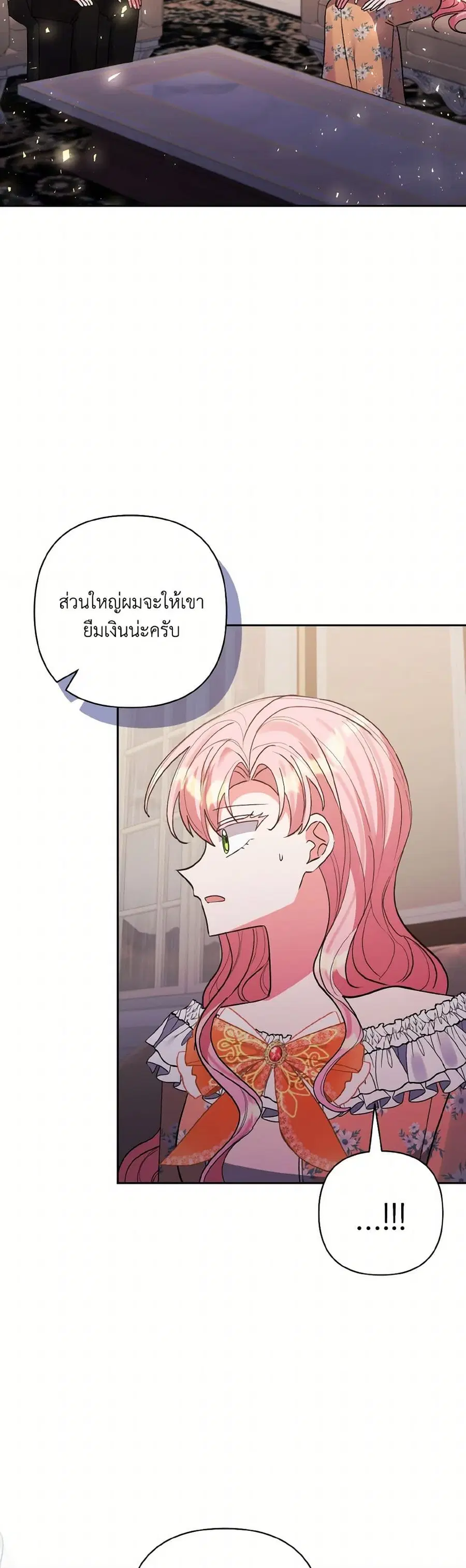 I Adopted the Male Lead ตอนที่ 73 หน้า 3