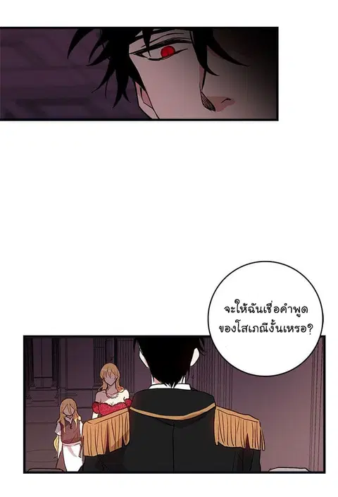I Am a Child of This House ตอนที่ 1 หน้า 3
