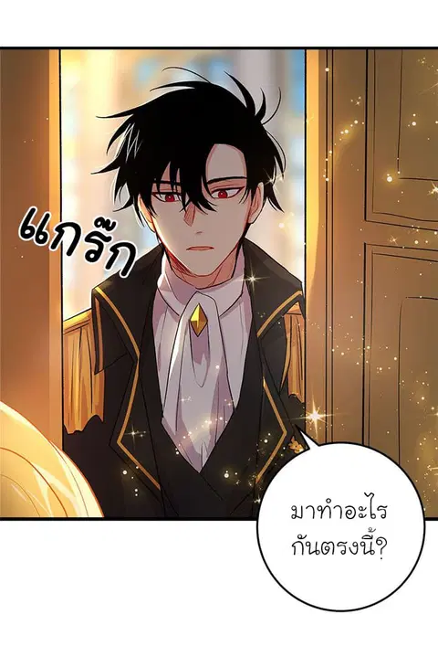 I Am a Child of This House ตอนที่ 12 หน้า 2