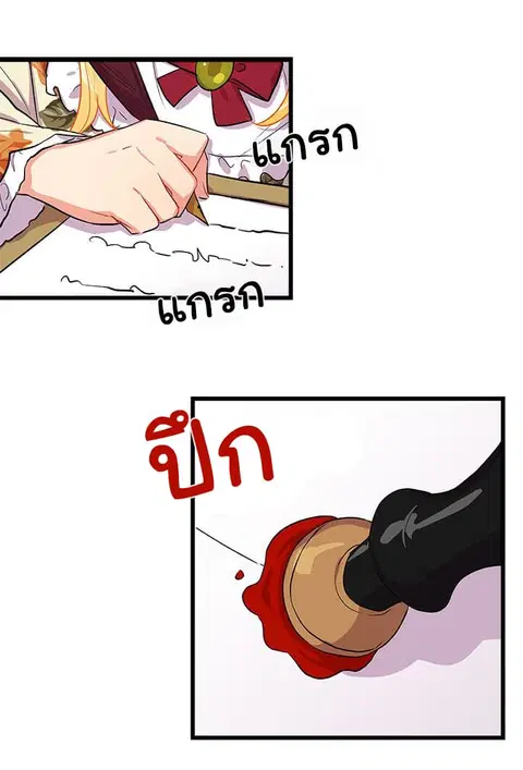 I Am a Child of This House ตอนที่ 17 หน้า 1