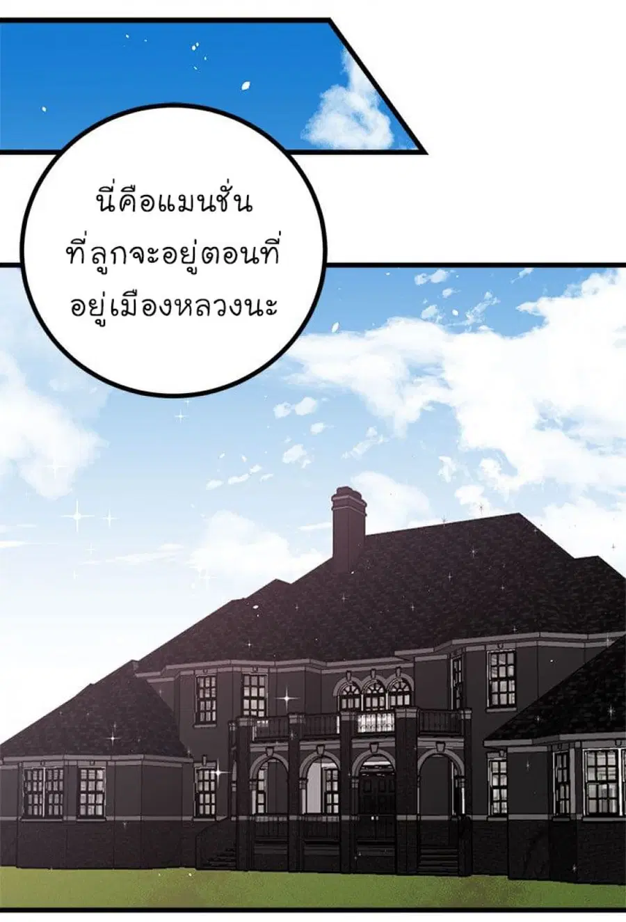 I Am a Child of This House ตอนที่ 18 หน้า 1