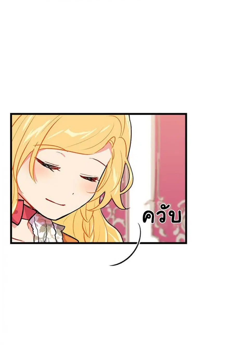 I Am a Child of This House ตอนที่ 19 หน้า 3