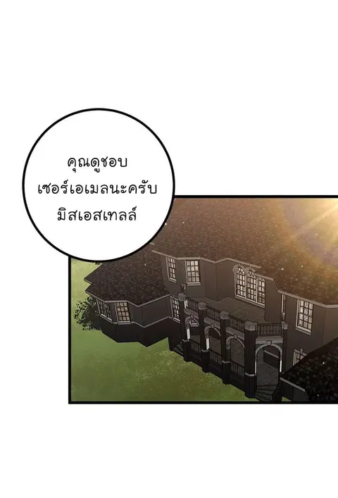 I Am a Child of This House ตอนที่ 21 หน้า 1