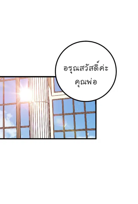 I Am a Child of This House ตอนที่ 25 หน้า 1