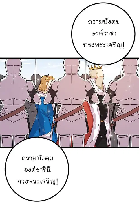 I Am a Child of This House ตอนที่ 26 หน้า 3