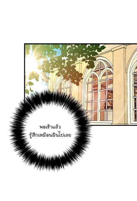 I Am a Child of This House ตอนที่ 4 หน้า 2