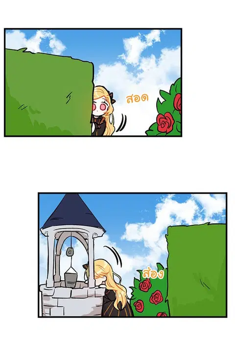 I Am a Child of This House ตอนที่ 5 หน้า 3