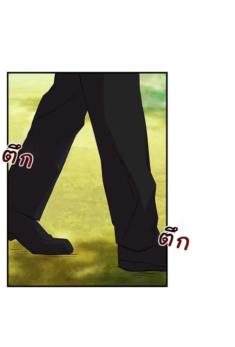 I Am a Child of This House ตอนที่ 7 หน้า 2