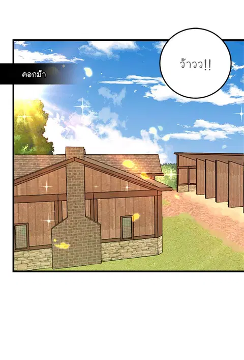 I Am a Child of This House ตอนที่ 9 หน้า 1