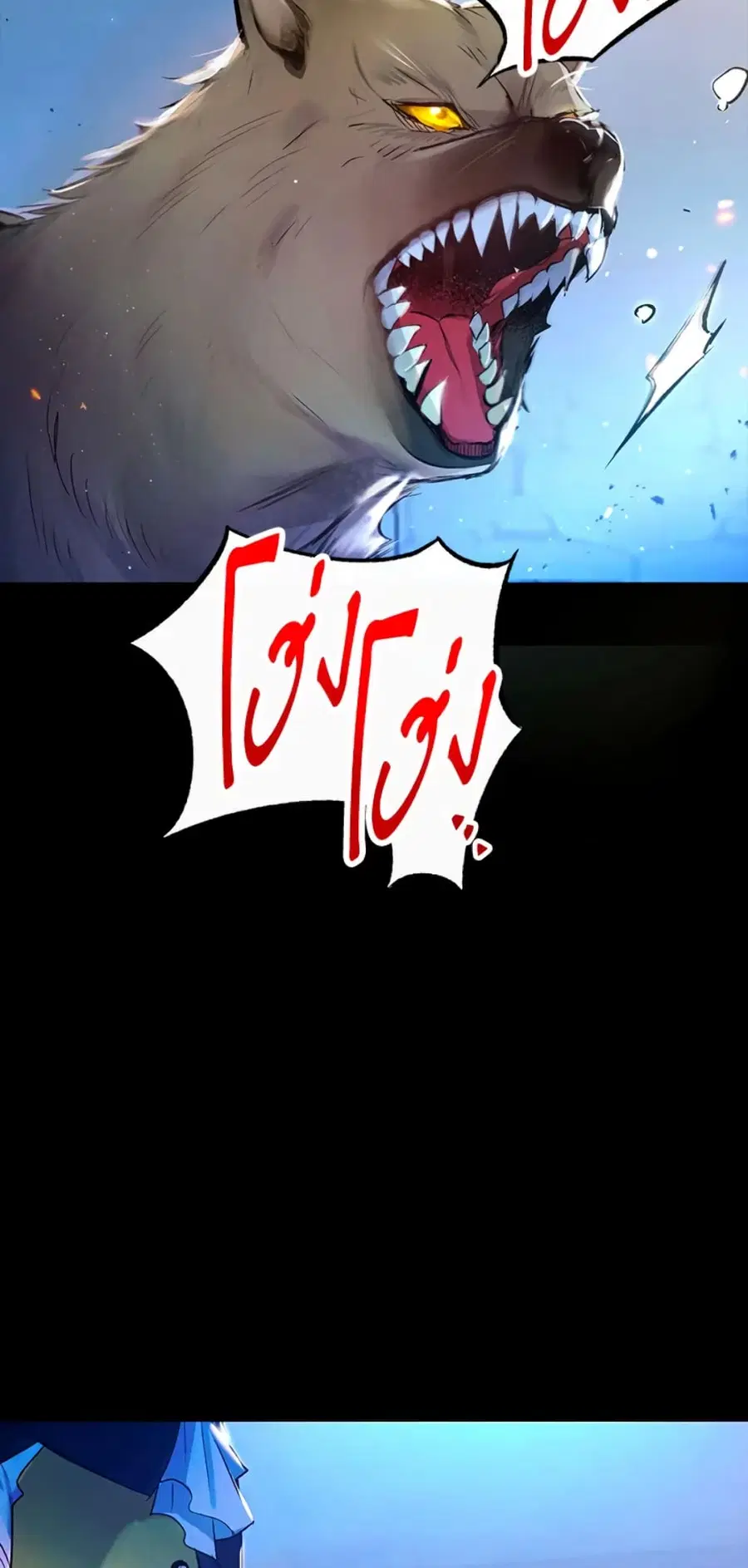 I Am A Daughter Loved By The Devil ตอนที่ 1 หน้า 3