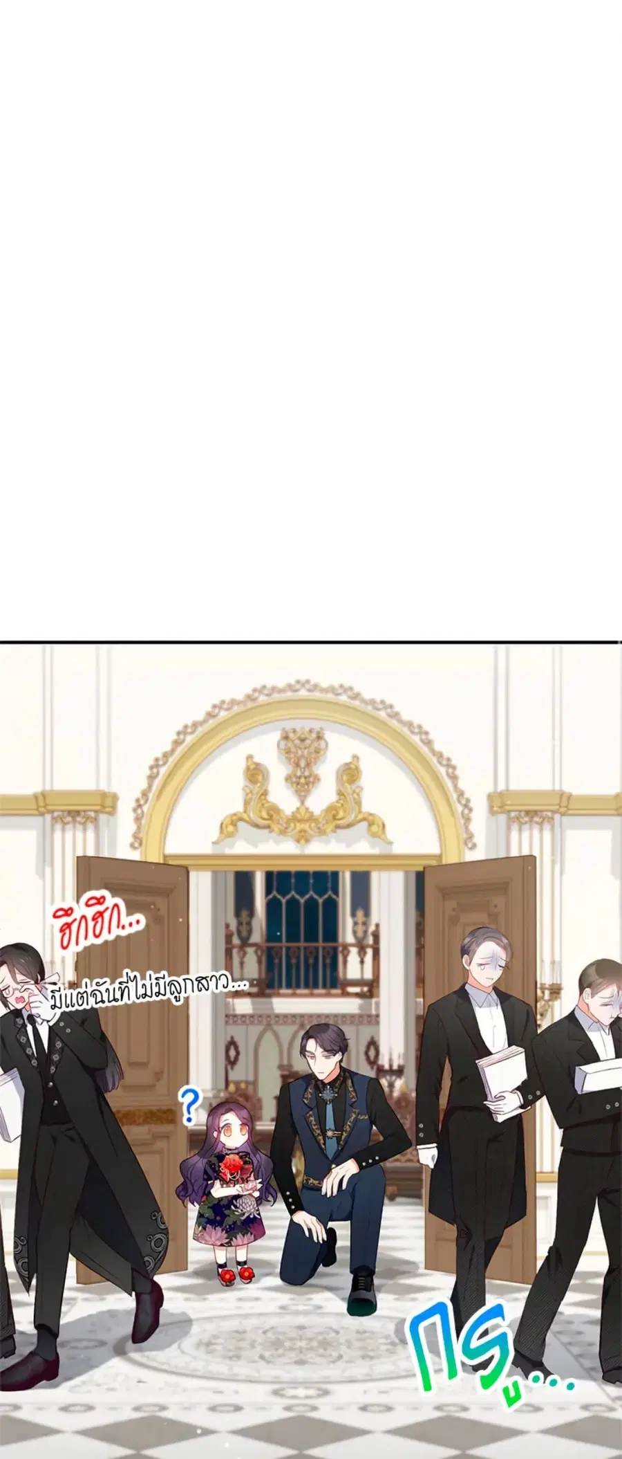 I Am A Daughter Loved By The Devil ตอนที่ 12 หน้า 2