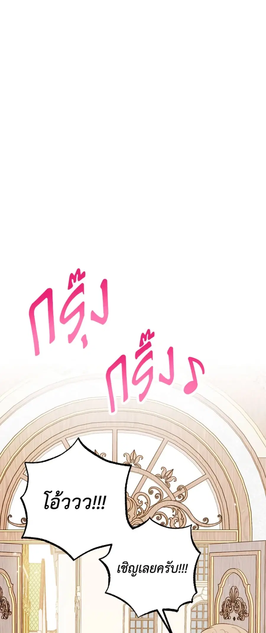 I Am A Daughter Loved By The Devil ตอนที่ 16 หน้า 1