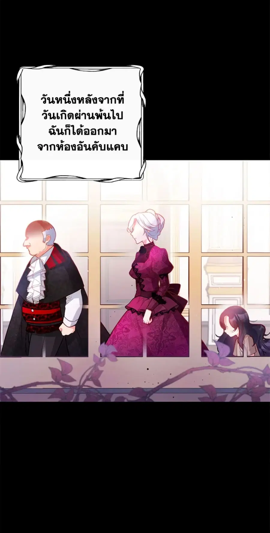 I Am A Daughter Loved By The Devil ตอนที่ 2 หน้า 2