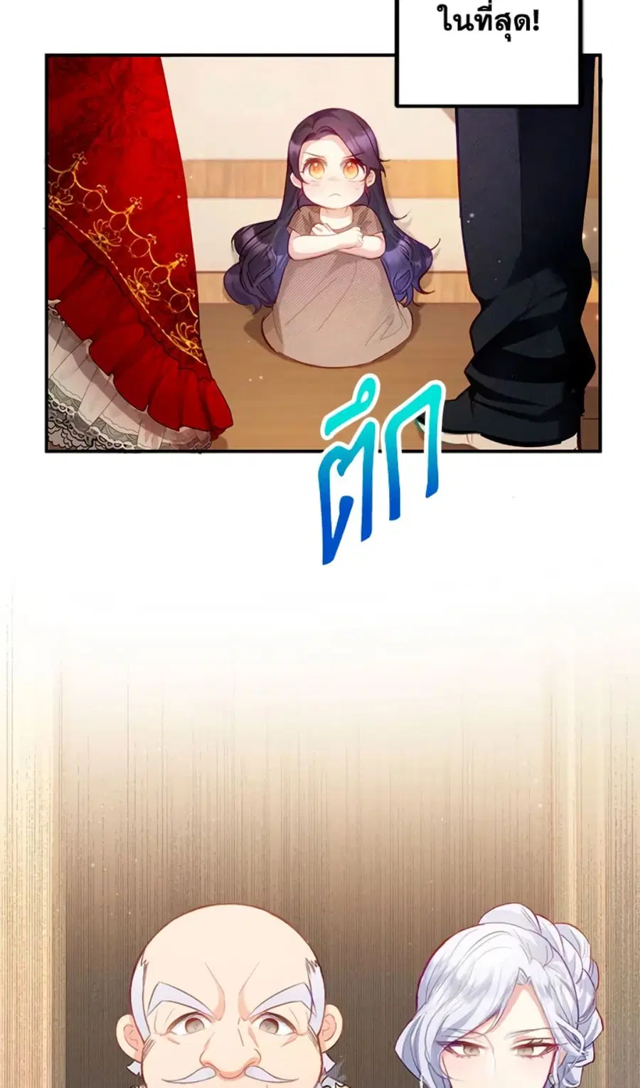 I Am A Daughter Loved By The Devil ตอนที่ 3 หน้า 2