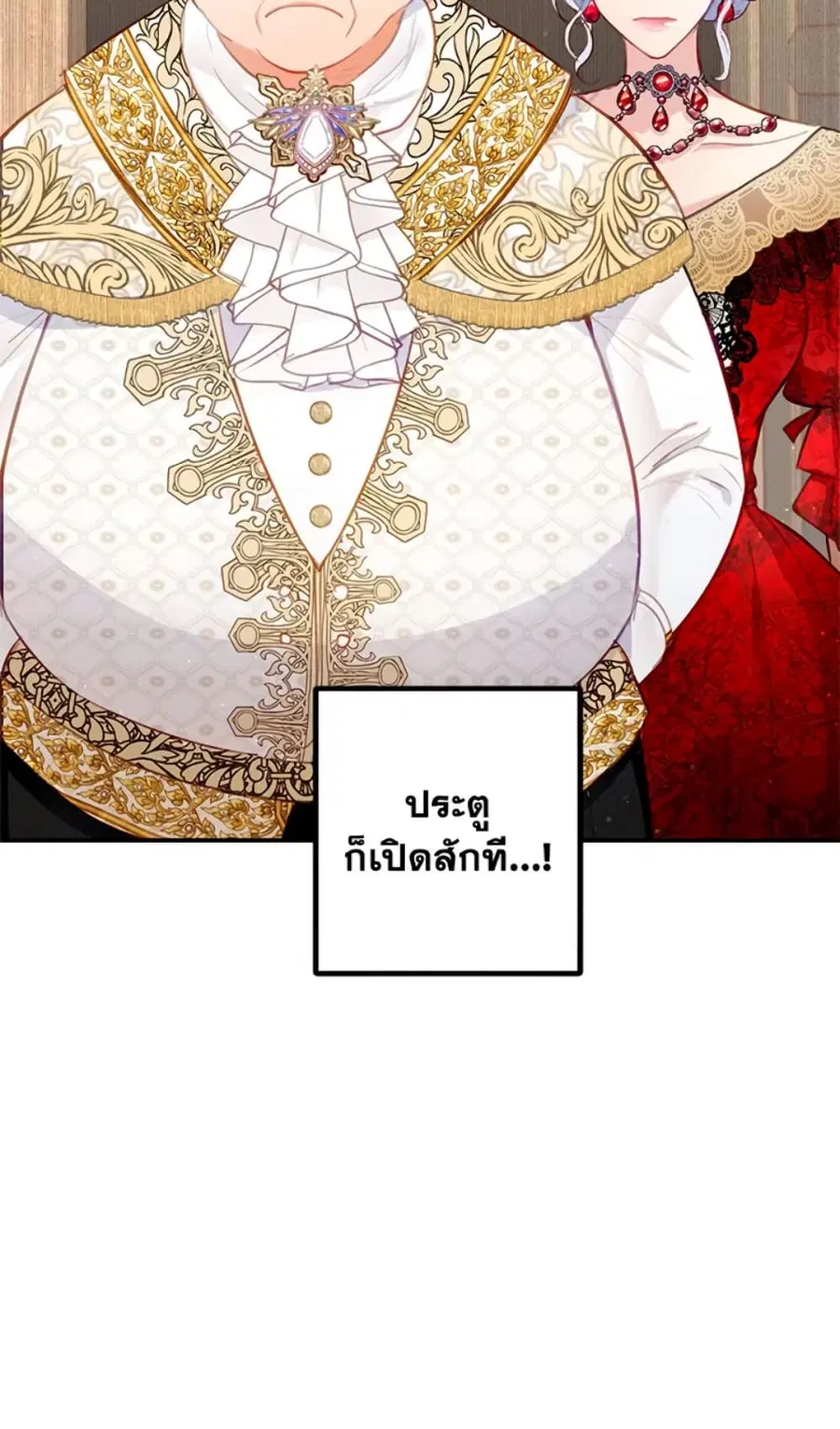 I Am A Daughter Loved By The Devil ตอนที่ 3 หน้า 3
