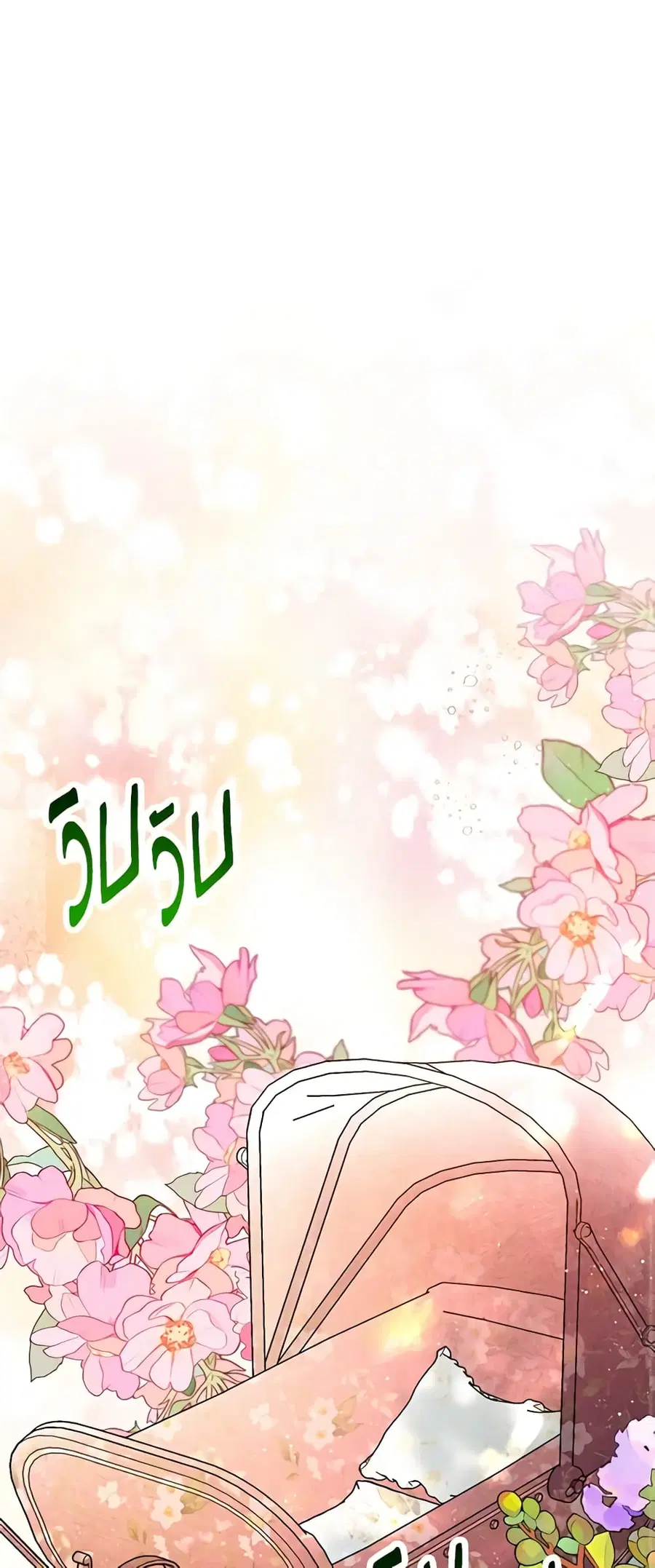 I Am A Daughter Loved By The Devil ตอนที่ 59 หน้า 2