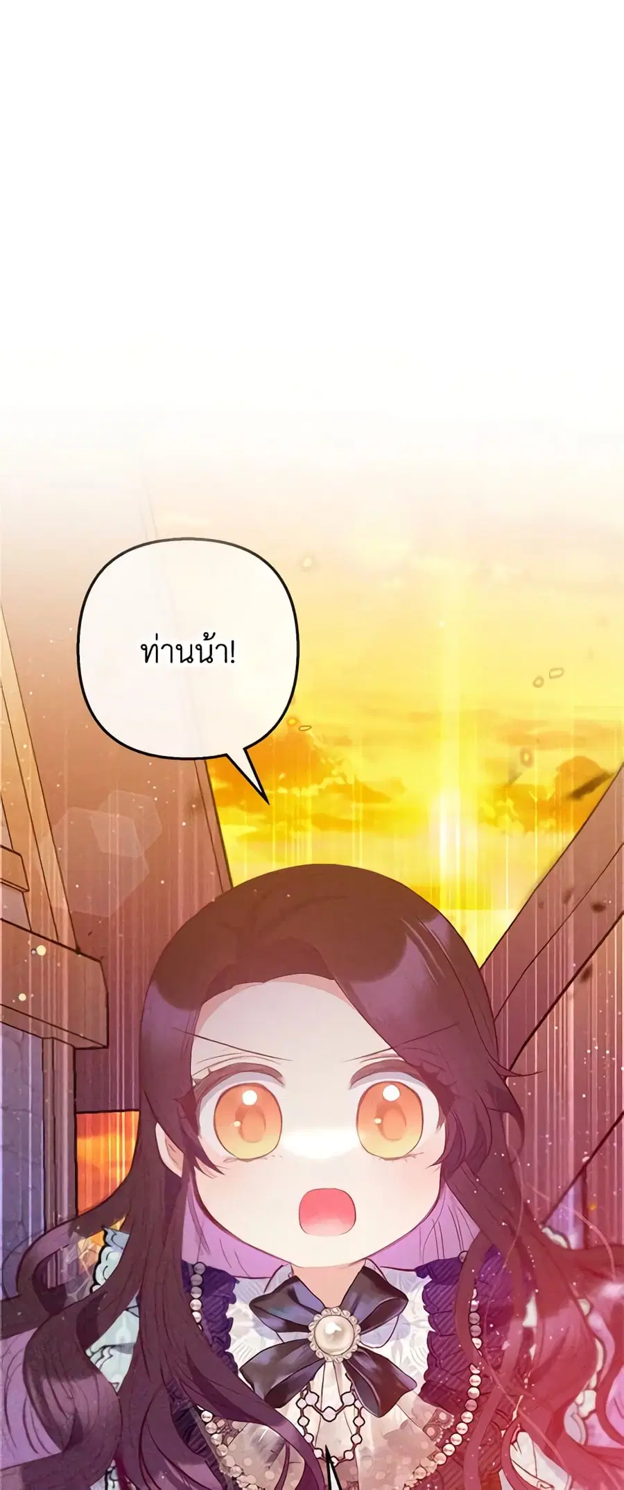 I Am A Daughter Loved By The Devil ตอนที่ 62 หน้า 2