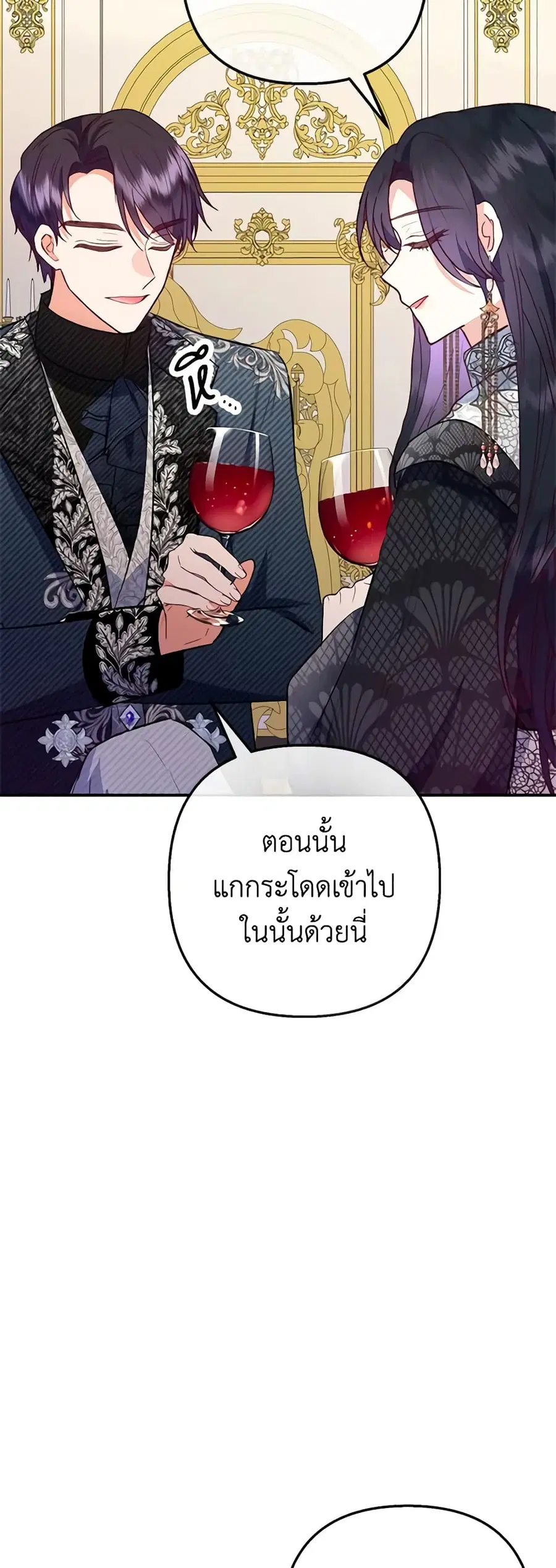 I Am A Daughter Loved By The Devil ตอนที่ 63 หน้า 3