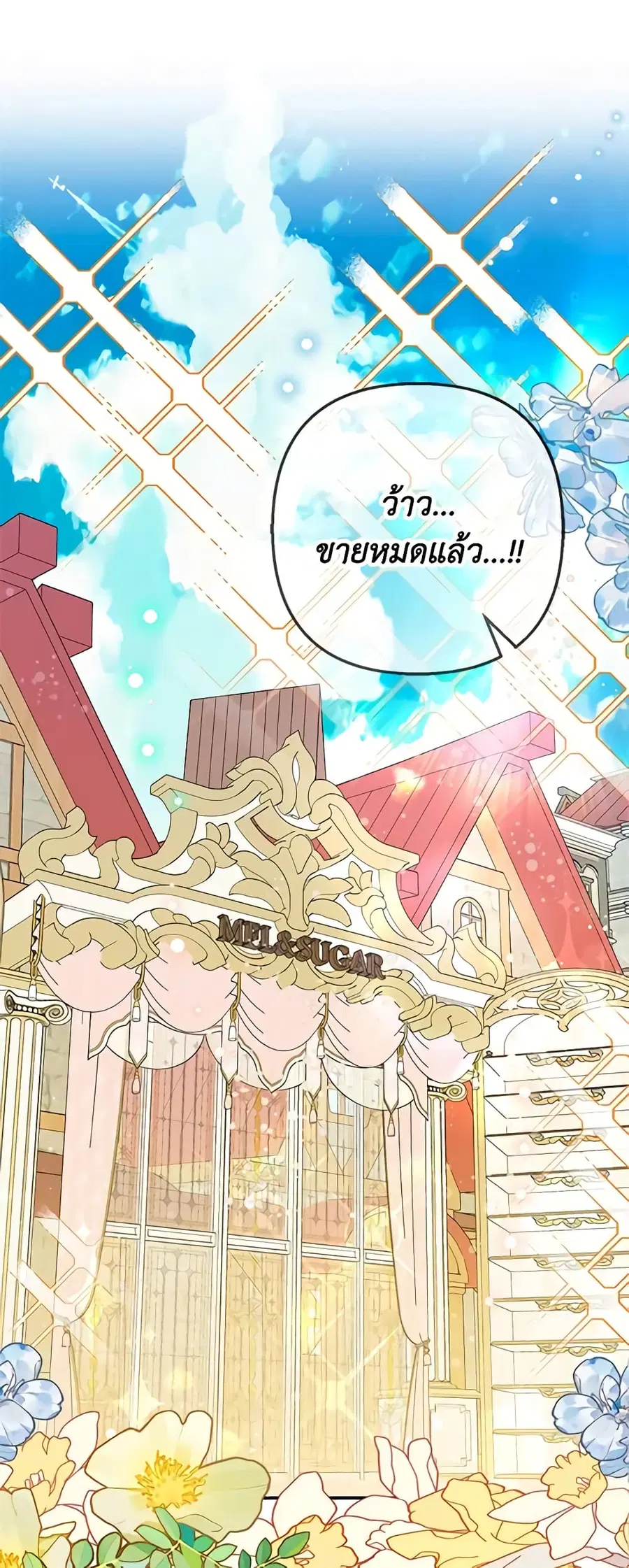 I Am A Daughter Loved By The Devil ตอนที่ 64 หน้า 1
