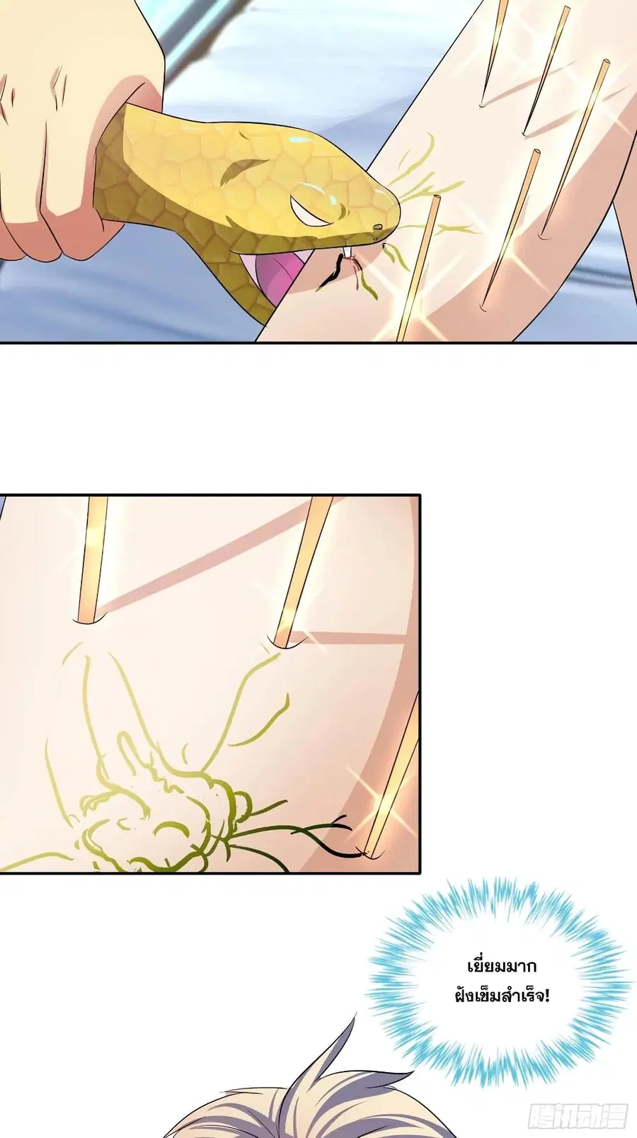I Am A God of Medicine ตอนที่ 101 หน้า 2
