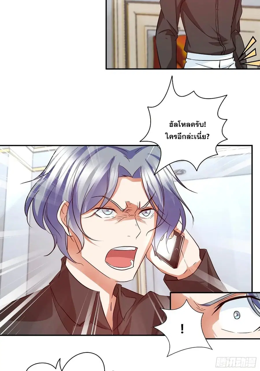 I Am A God of Medicine ตอนที่ 106 หน้า 3
