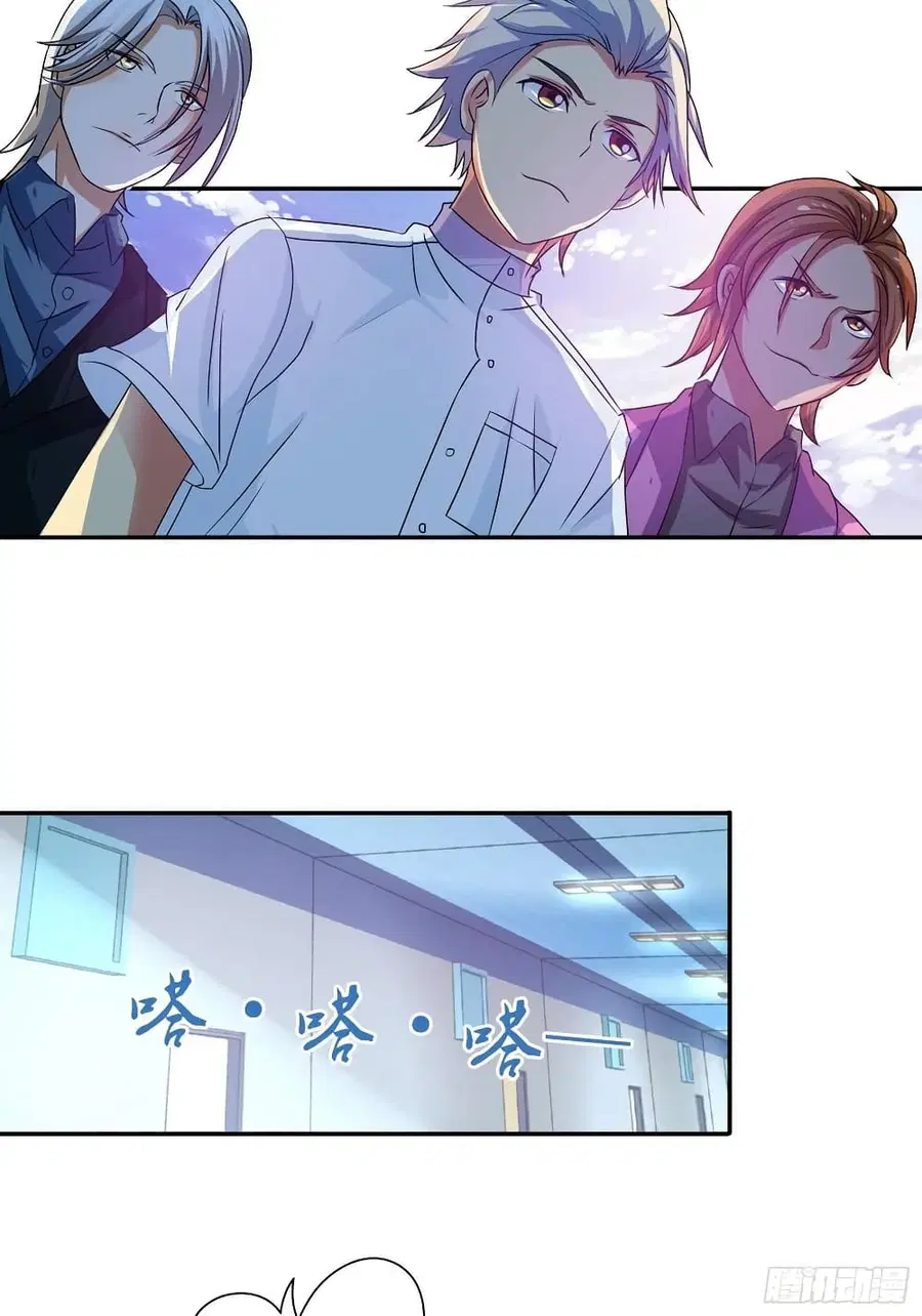 I Am A God of Medicine ตอนที่ 107 หน้า 3