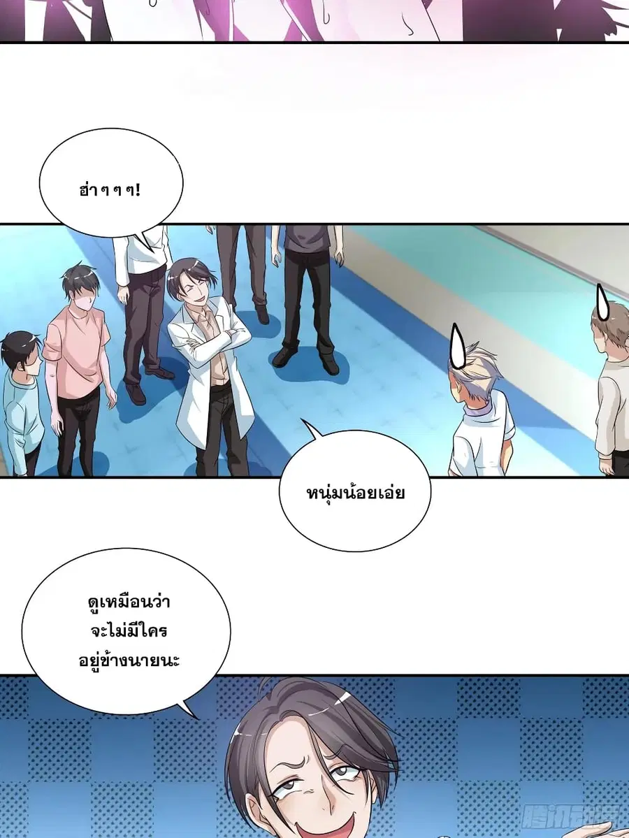 I Am A God of Medicine ตอนที่ 108 หน้า 2