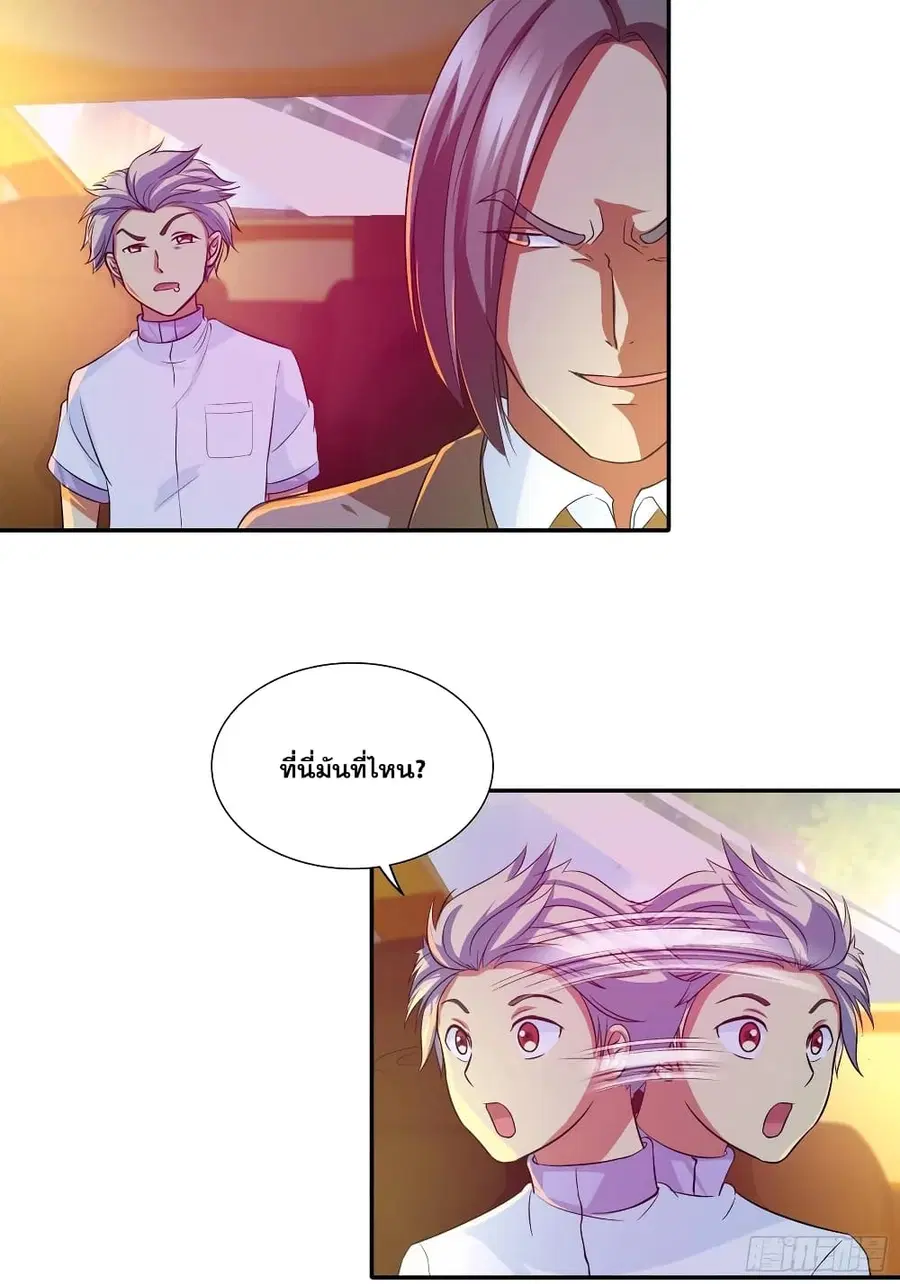 I Am A God of Medicine ตอนที่ 112 หน้า 3