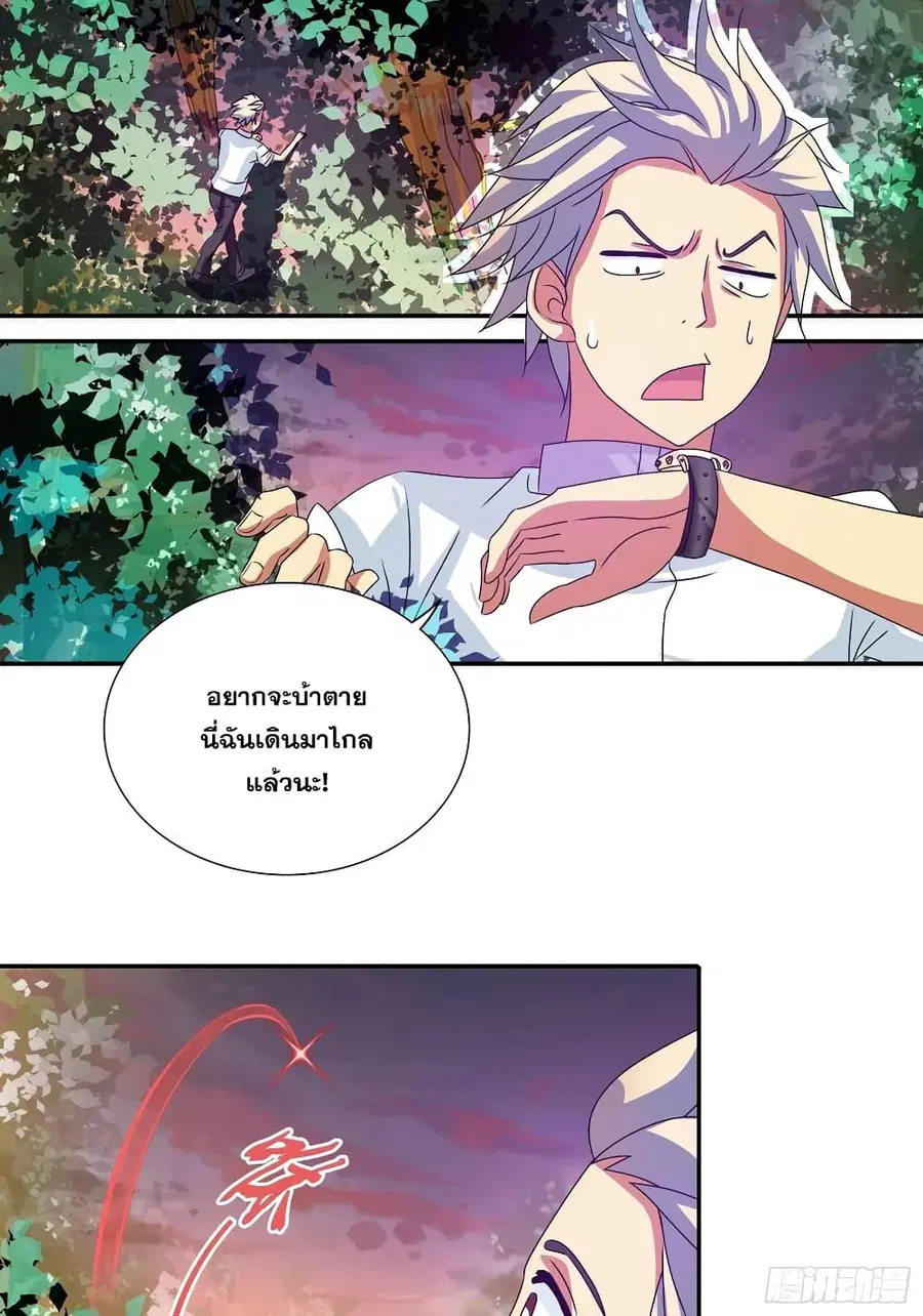I Am A God of Medicine ตอนที่ 114 หน้า 2