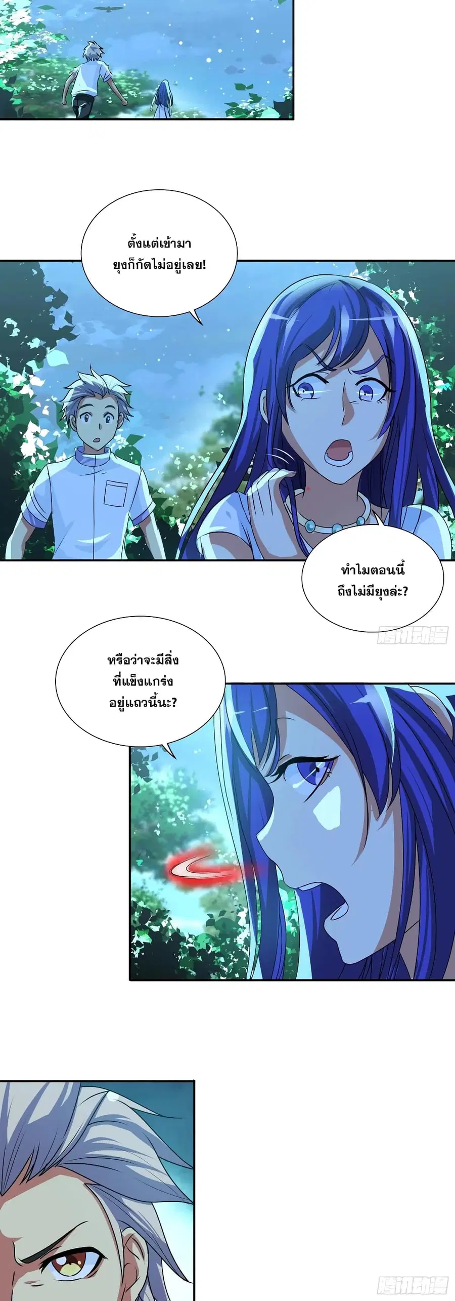 I Am A God of Medicine ตอนที่ 115 หน้า 2