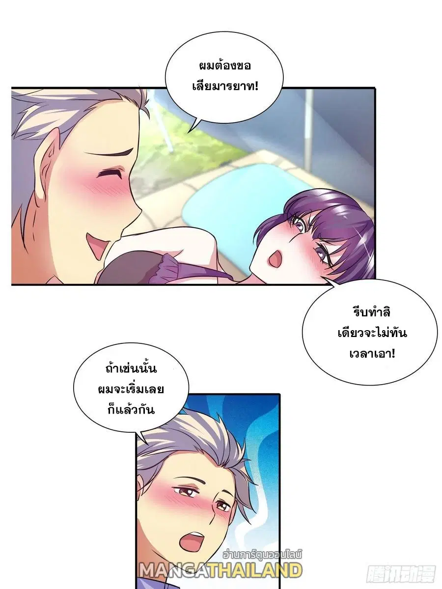 I Am A God of Medicine ตอนที่ 122 หน้า 1